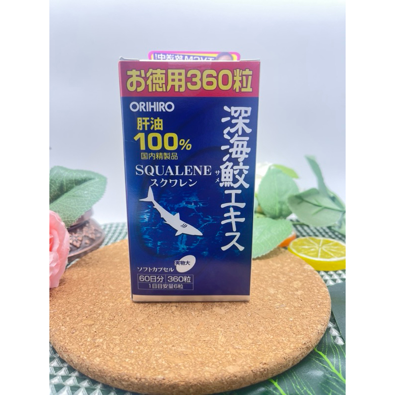 ORIHIRO SQUALENE น้ำมันตับปลาฉลามน้ำลึก 99.6% บำรุงสมองและสายตา จากญี่ปุ่น