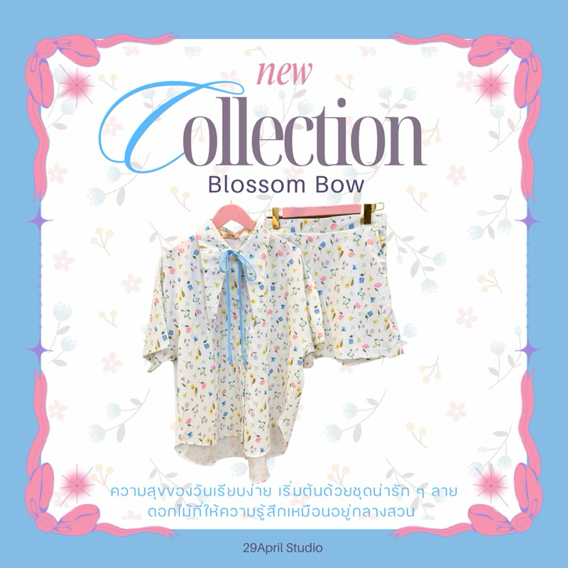 ชุดเชตเสื้อ+กระโปรง รุ่น Blossom Bow