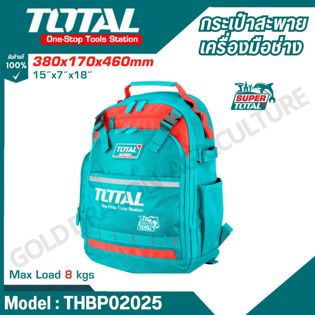 TOTAL กระเป๋าสะพายเครื่องมือช่าง รุ่น THBP02025 (TOOL SHOULDER BAG)