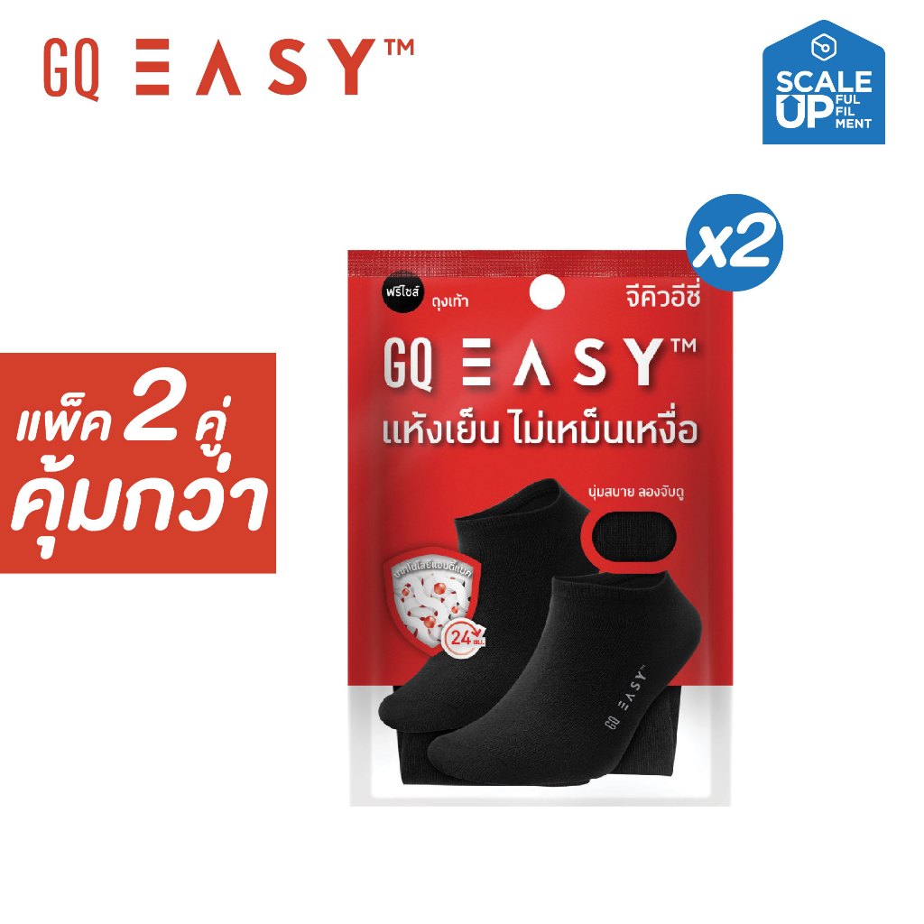 GQ Easy Sock ถุงเท้าจีคิวอีซี่ ไร้กลิ่น สีดำ ฟรีไซส์ ของแท้ %