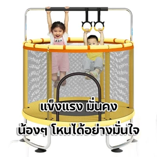 DTXmarket แทรมโพรีนเด็ก 1.4เมตร ออกกำลังกาย ที่กระโดดสำหรับเด็ก มีตาข่ายกันตก ของใช้เด็ก