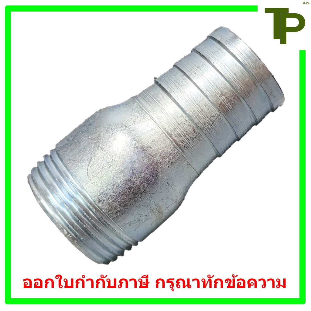 หางปลา 1 ข้าง เหล็ก ประปา ขนาด 1/2" - 2 1/2"