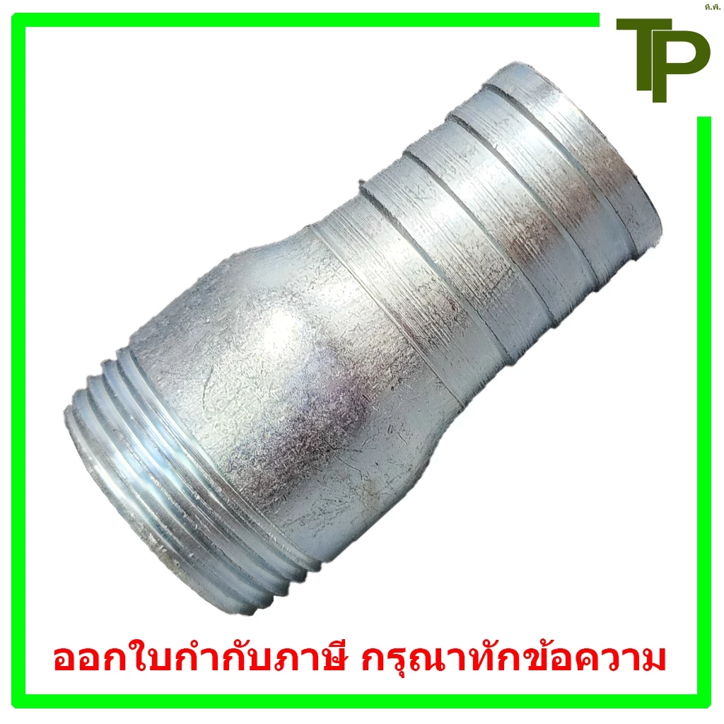 หางปลา 1 ข้าง เหล็ก ประปา ขนาด 1/2" - 2 1/2"