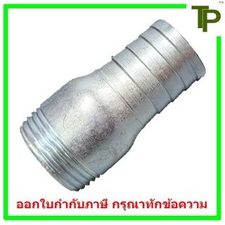 หางปลา 1 ข้าง เหล็ก ประปา ขนาด 1/2" - 2 1/2"