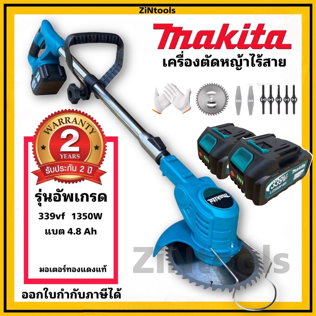 [รุ่นอัพเกรด 2026] เครื่องตัดหญ้าไร้สาย (รุ่นสำหรับ 339VF) แบตอึด 48000mAh  มีไฟเช็คสถานะ น้ำหนักเบา