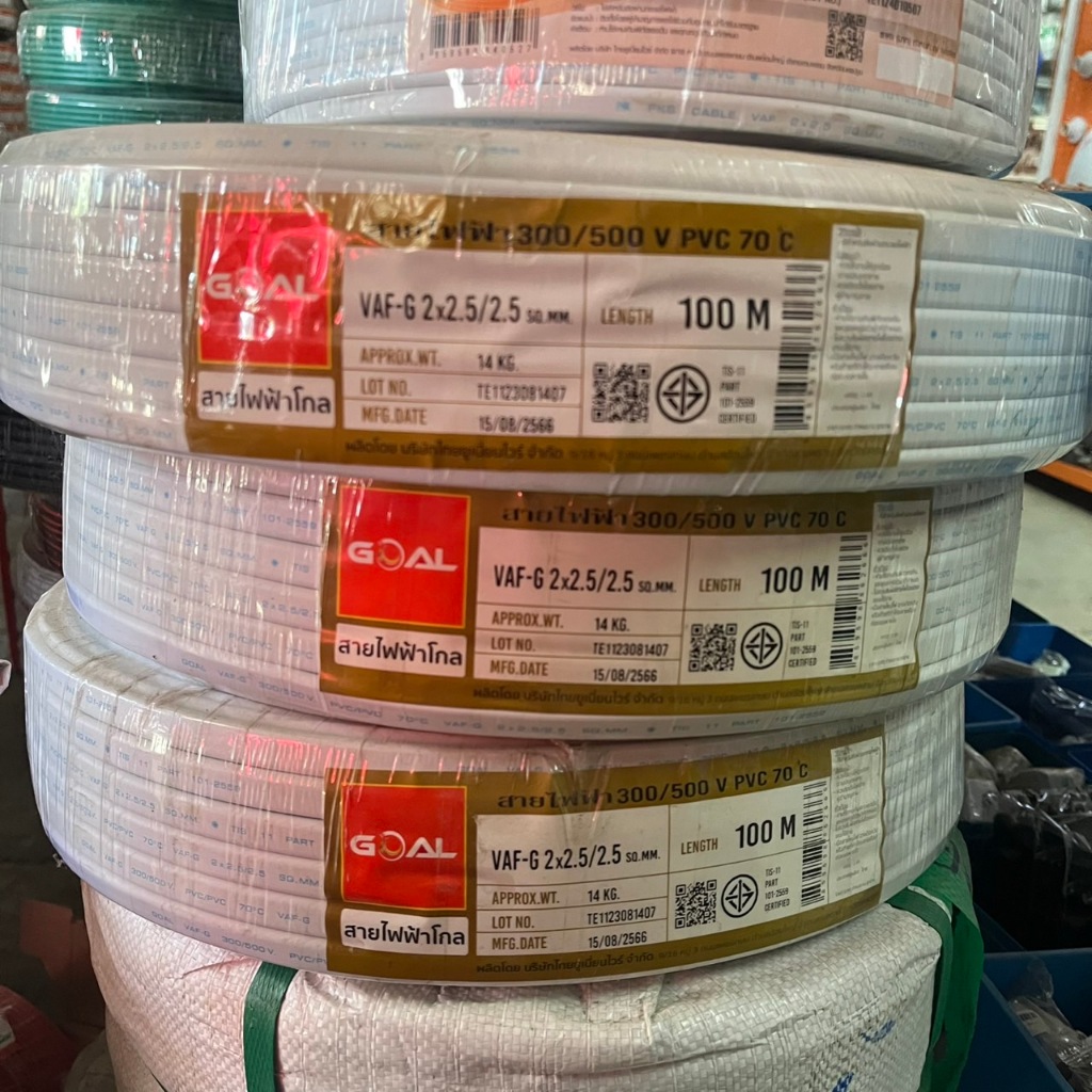 สายไฟ VAF-G 2x2.5/2.5 สายคู่พร้อมสายดิน  ความยาว 100เมตร GOAL มอก.101-2553 มาตรฐานการไฟฟ้า