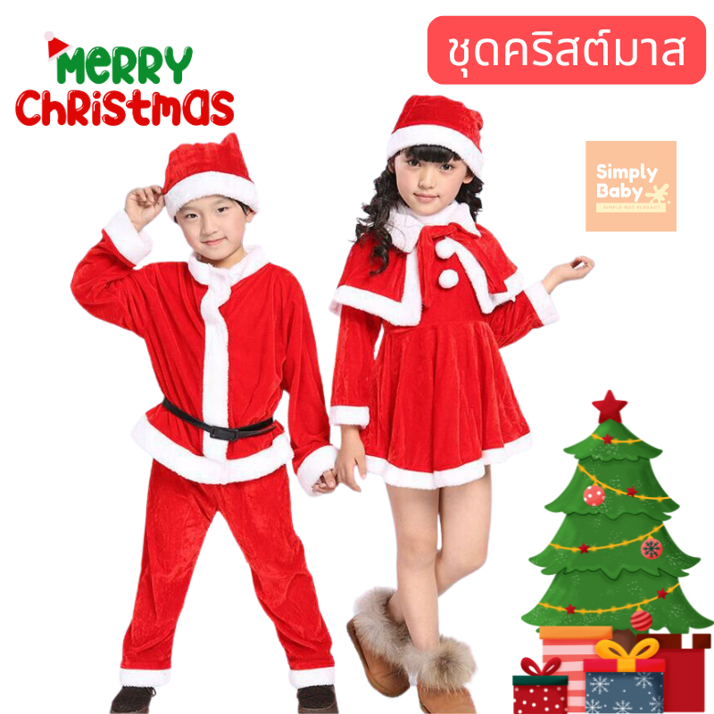 ชุดคริสต์มาส ชุดแฟนซี ซานตาคอส ชุดคอสเพลย์ ชุดแซนตี้ แฟชั่น ชุดเด็กโต