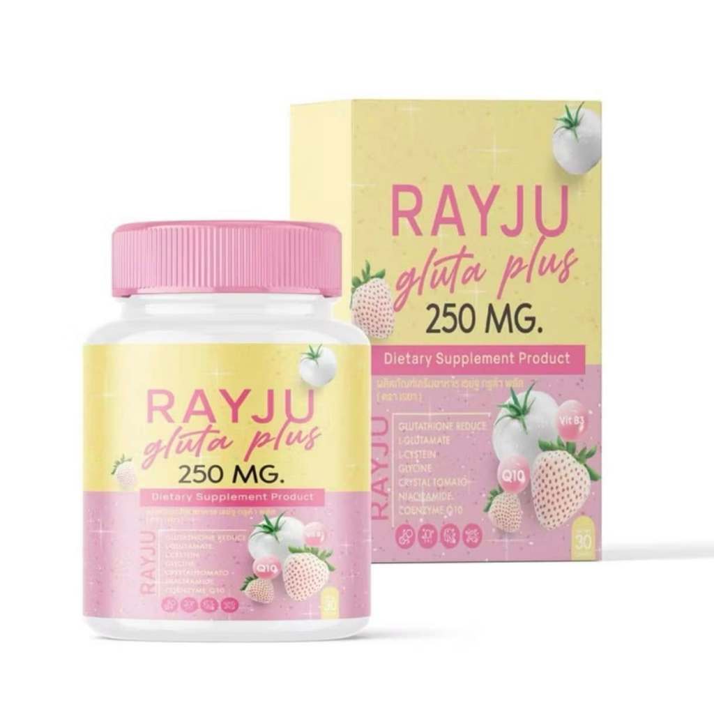 *เม็ดเคี้ยวเรจู กลูต้าเรยา RAYJU GLUTA PLUS ขนาด 30เม็ด
