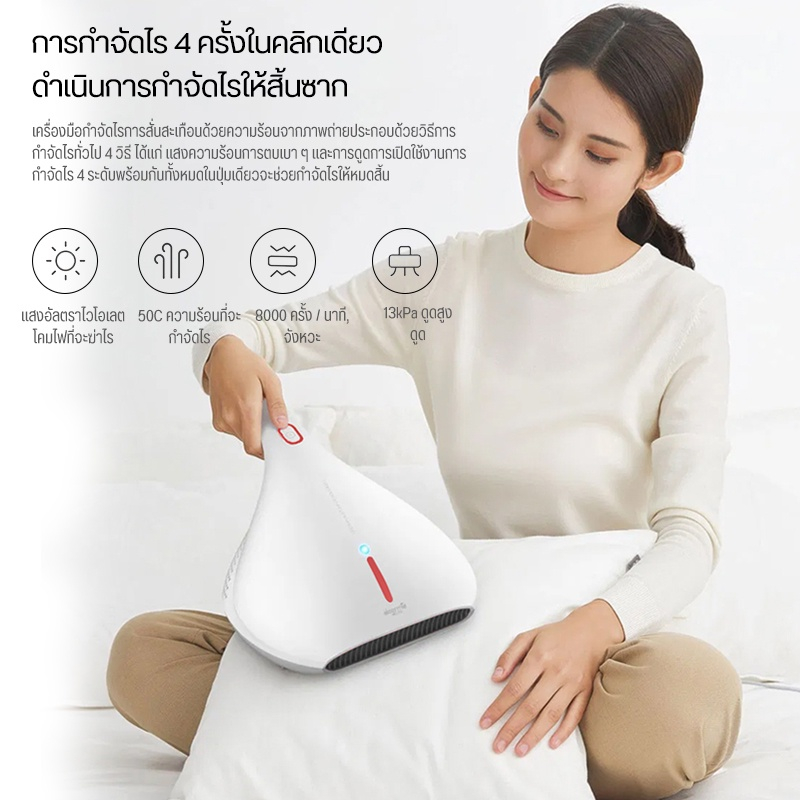 Deerma Dust Mites Vacuum Cleaner CM800/CM818 เครื่องดูดไรฝุ่นอเนกประสงค์ เครื่องดูดไรฝุ่น UV 13Kpa