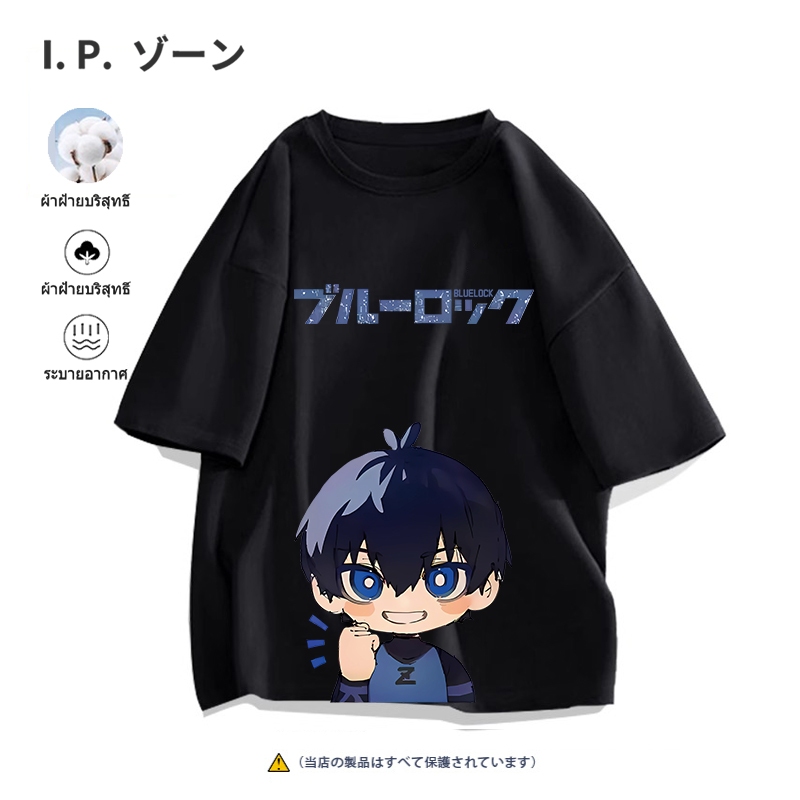BLUE LOCK เสื้อยืด cotton S-3XL แขนสั้น คอกลม ผ้าฝ้าย จัดส่งจากไทย