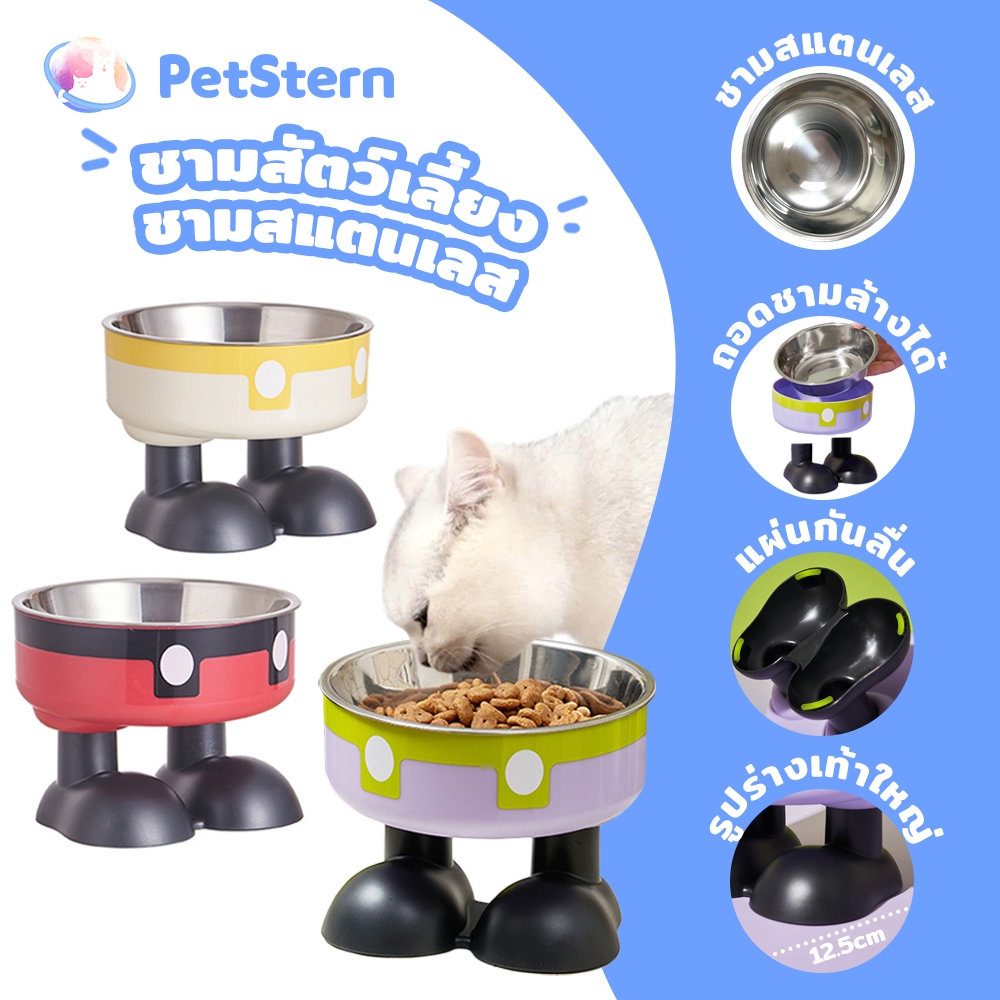 PetStern ชามอาหารแมว ชามแมว 2ชั้น ชามสแตนเลส มีขอบยางกันลื่น ชามอาหารสัตว์เลี้ยง ทําความสะอาดง่าย