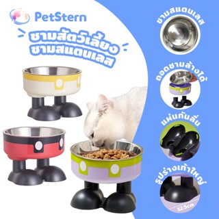 PetStern ชามอาหารแมว ชามแมว 2ชั้น ชามสแตนเลส มีขอบยางกันลื่น…