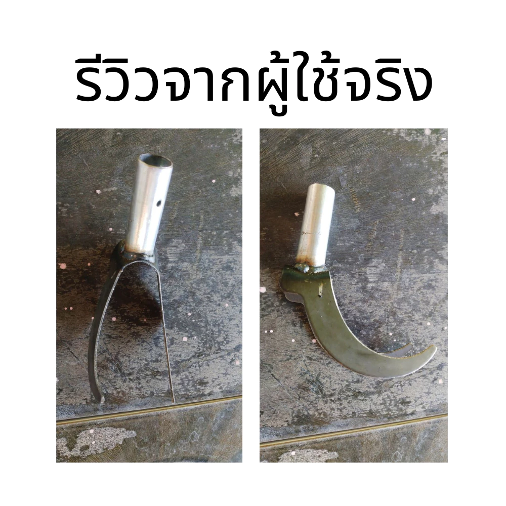 มีดสางอ้อย อุปกรณ์ทำอ้อย อุปกรณ์การเกษตร thumbnail 9