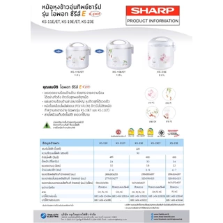 SHARP หม้อหุงข้าวอุ่นทิพย์ 2.2 ลิตร รุ่น KS-23E คละลาย (ของแท้รับประกันศูนย์ชาร์ปนาน 3 ปี)