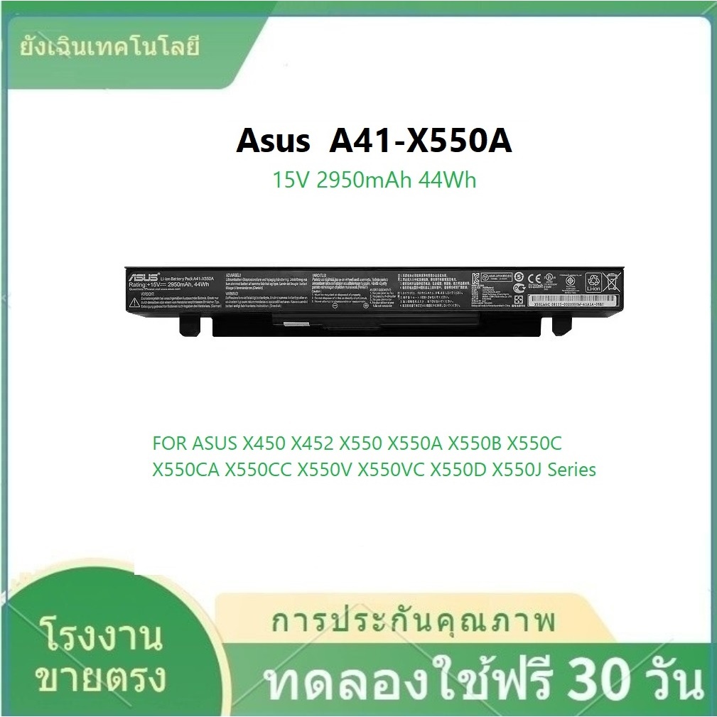 ✨ASUS A41-X550A Laptop Battery for ASUS X550A K450 K550 P550 P550C R409 F550V แบตเตอรี่ โรงงานขายตรง