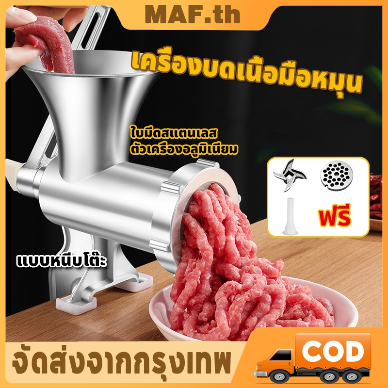 เครื่องบดสับผัก ที่บดเนื้อ บดหมู อลูมิเนียม แบบมือหมุน ครื่องบดเนื้อมือหมุน เครื่องบดหมูมือหมุน แบบ Manual ใบมีดสแตนเลส