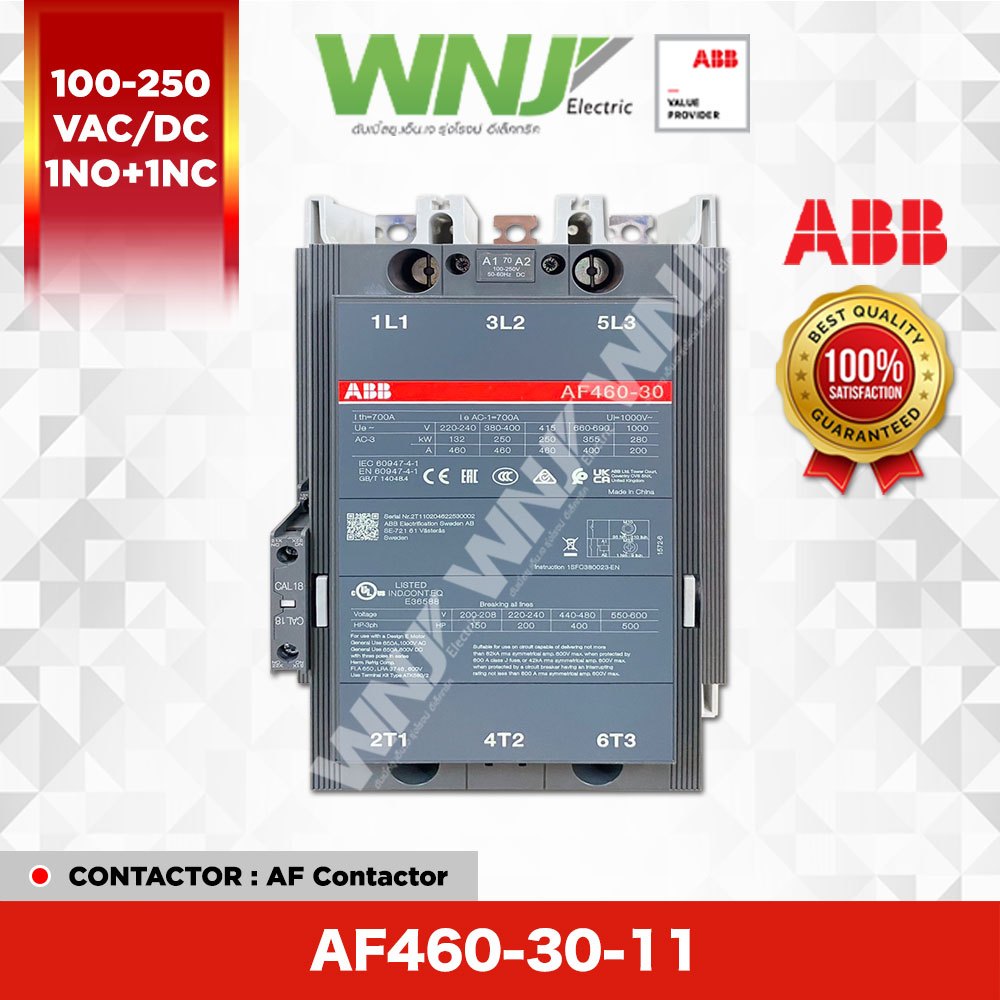 ABB AF Contactor คอนแทคเตอร์รุ่น AF460-30-11