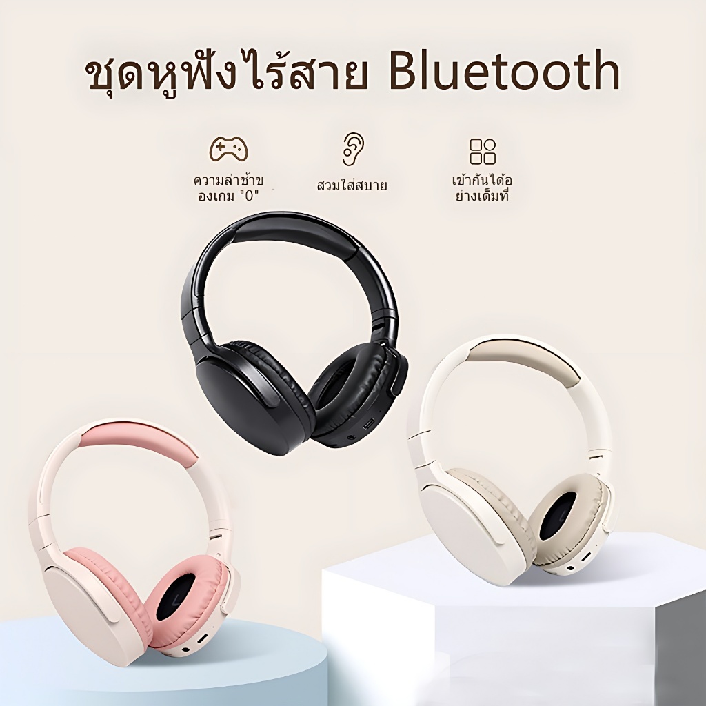 หูฟังไร ้ บลูทูธสีสันสดใสหูฟัง เกมตัดเสียงรบกวนรุ่น เพลงพับ เหนือหู ชุดหูฟังกีฬาพร ้