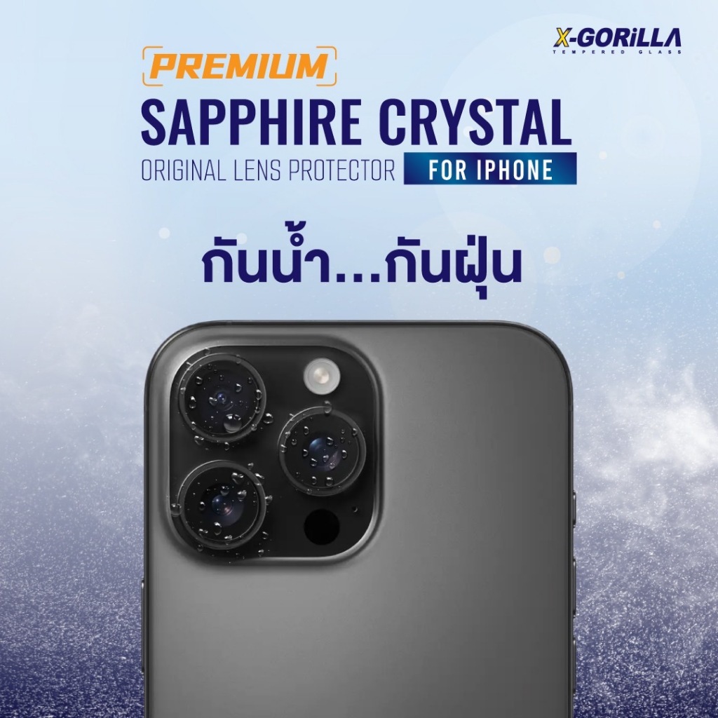 X-GORILLA เลนส์กล้องกันรอยเคลือบแซฟไฟร์（รับประกัน90วัน) For iPhone เลนส์กล้องพรีเมียม SAPPHIRE รูปที่ 3