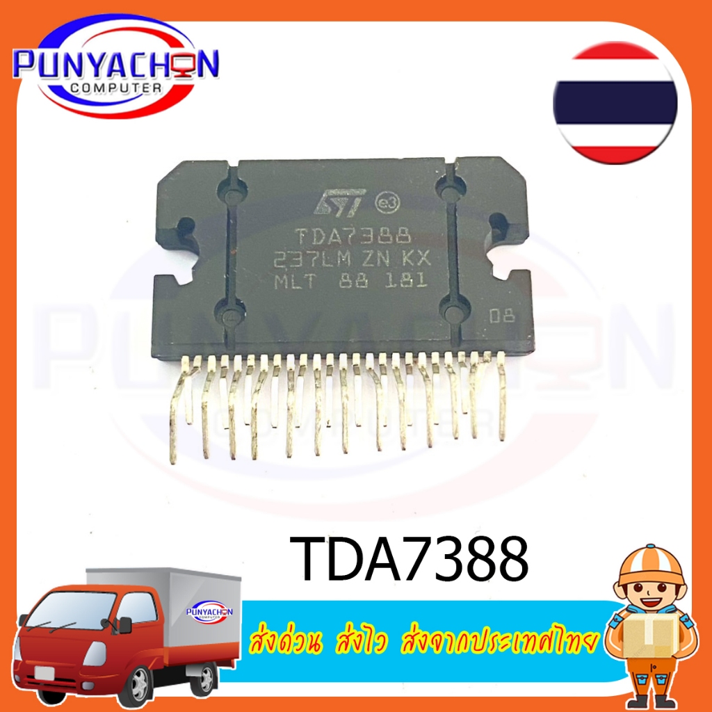 TDA7388 7388 ZIP25 รถเครื่องขยายเสียงเสียง High Power Amplifier ชิป IC (ราคาต่อชิ้น) ส่งด่วน ส่งไว ส่งจากประเทศไทย