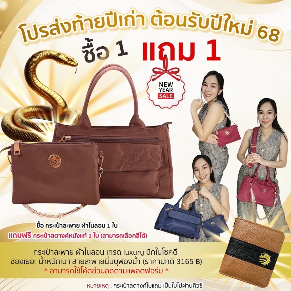 กระเป๋าสะพายผ้าไนลอน ปักใบโคลเวอร์ สายสะพายบุฟองน้ำช่องเยอะ