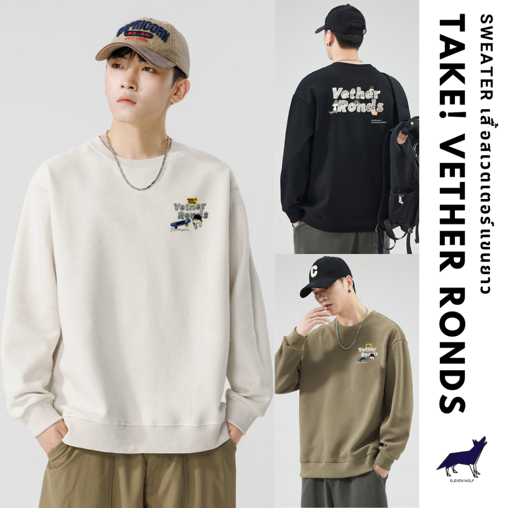 11.WOLF Take! VETher Ronds sweater เสื้อสเวตเตอร์แขนยาว Clothing men / SW61