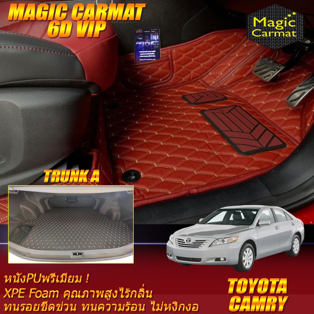 Toyota Camry 2006-2012 พรมรถยนต์ Camry พรม6D VIP Magic Carmat