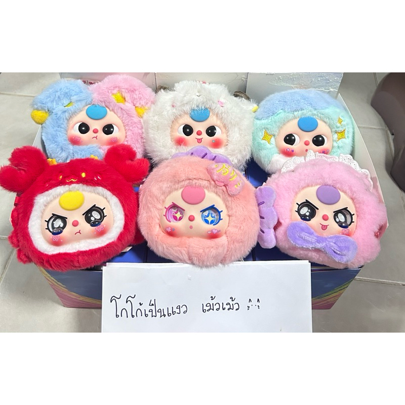 BabyThree 12 กลุ่มดาว ราศี, สัตว์ผลไม้ V.2, แมลง Elf ใช้โค้ดลด 30% ได้ค่ะ พร้อมส่งทุกตัว [แบบเลือกตัว]