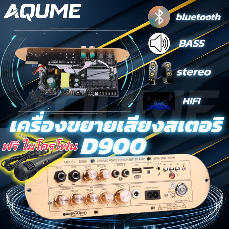 ฟรี ไมโครโฟน แอมขยายเสียงD900AUX/USB/TF ECOบอดบลูทูธ5.0 IC3166กำลังขับPOWER2.1CH.HIFI BT แอมป์จิ๋ว แอมป์จิ๋วบูทูส