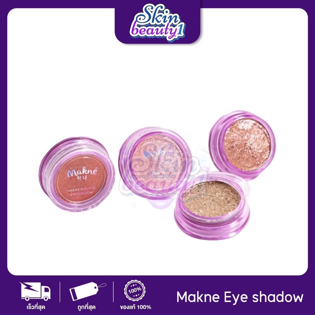 ((ME02 - 10 เฉดสี)) MAKNE Mousse EyeShadow มักเน่ มูส อายแชโดว์ เพิ่มมิติให้ดวงตา เนื้อมูส นุ่มฟู