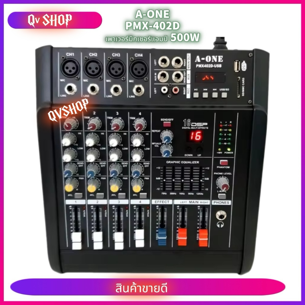 QV SHOP เพาเวอร์มิกเซอร์แอมป์ Power mixer เครื่องขยายเสียง A-ONE PMX-402D USB ( 4 channel )