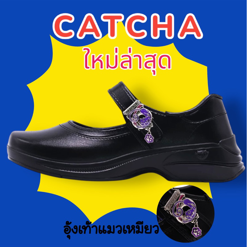 รองเท้านักเรียนหญิงแคทช่า รุ่นใหม่ล่าสุด   size:30-42