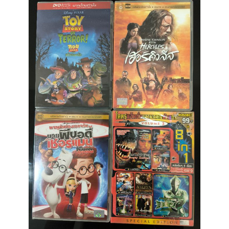 ยกset DVD Toy Story,Hercules,Mr.Peabody&Sherman,Mirror man