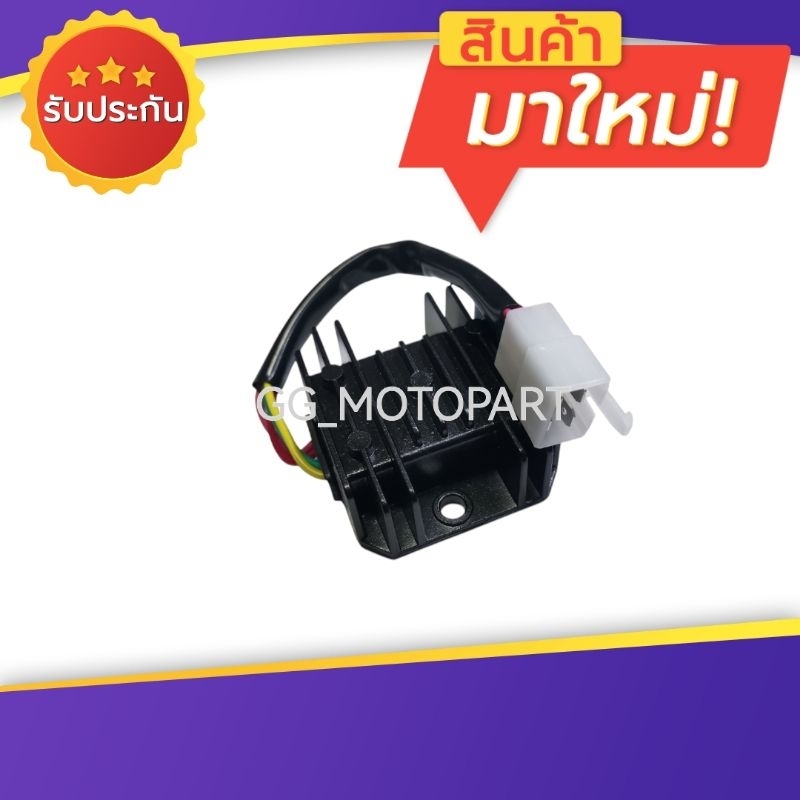 แผ่นชาร์จ LIFAN-110 (4 สาย)​