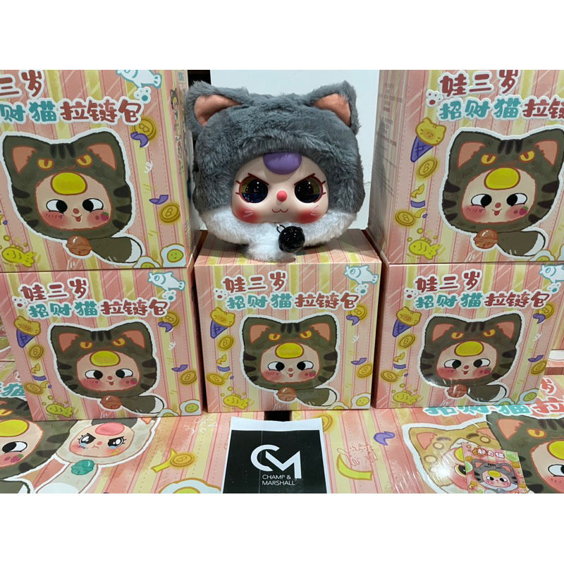 กล่องสุ่ม Baby Three แมวกระดิ่ง (Lucky Cat Zipper) 🔥พร้อมส่ง🔥ใช้โคดลด30%