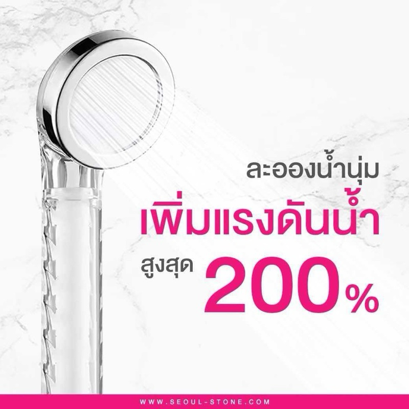 ฝักบัวกรองฝักบัวแรงดันสูงน้ำฟูนุ่ม SEOUL STONE JET SPRAY