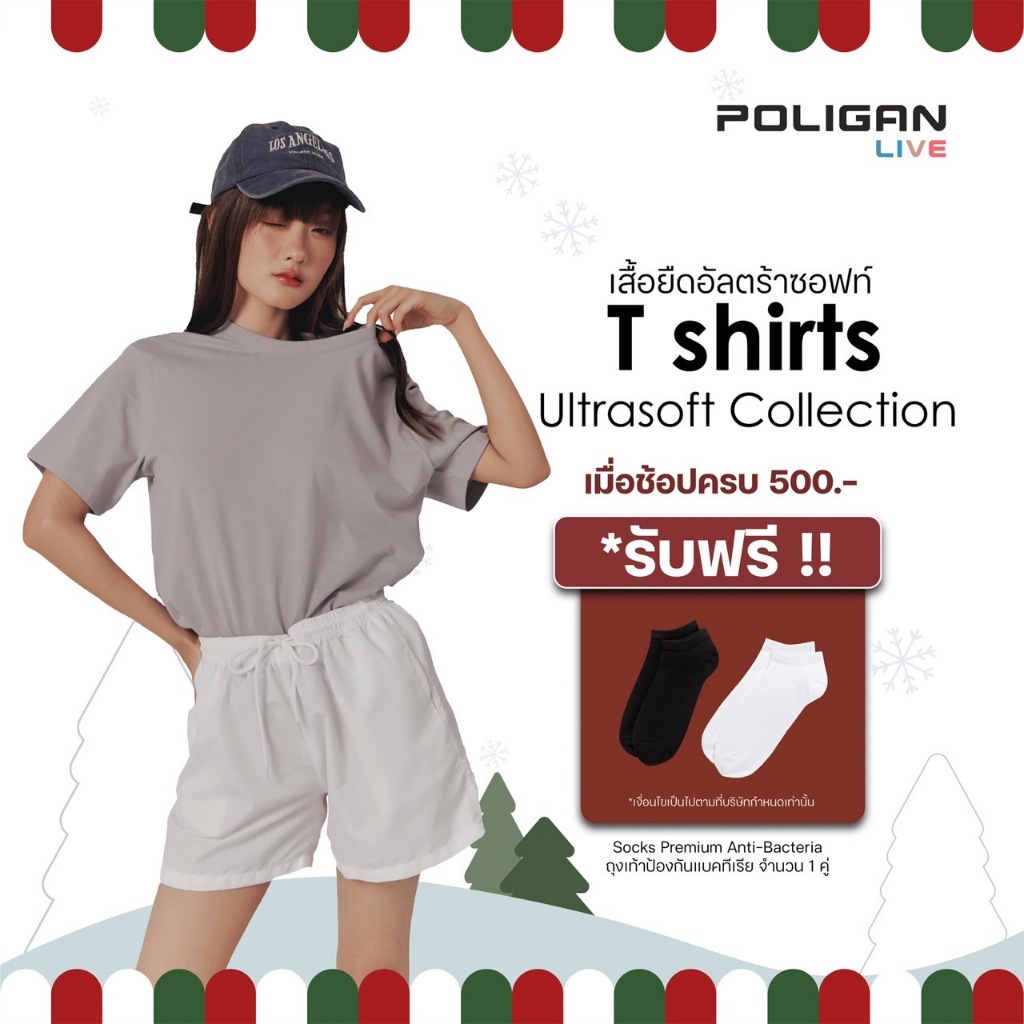 (Official)POLIGAN LIVE เสื้อยืดคอกลม รุ่นนุ่มละมุน ใส่สบายระบายอากาศดี คอตตอนพรีเมี่ยม PLT001