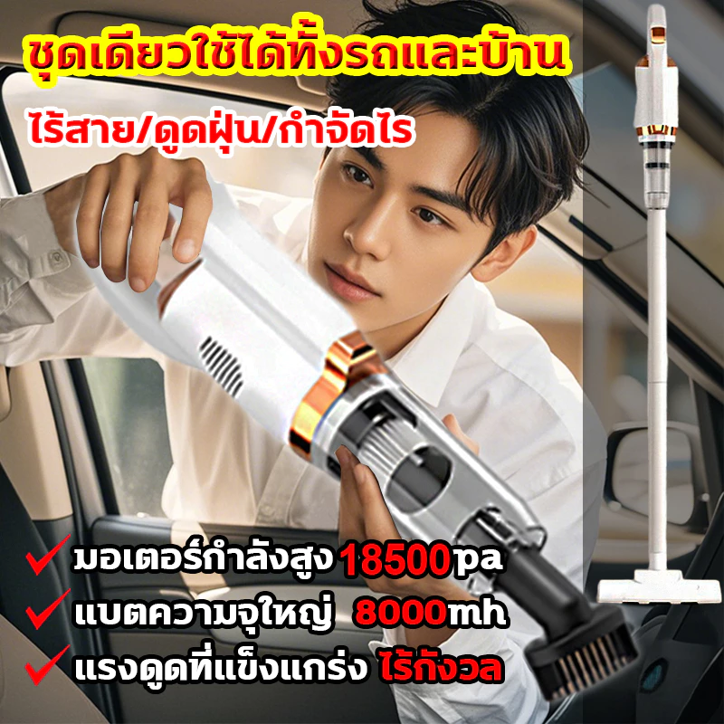 เครื่องดูดฝุ่นไร้สาย 9 ใน 1 พกพาสำหรับรถยนต์
