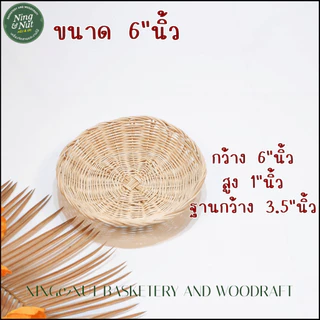 กระจาดไส้หวายทรงกลม สานแน่นแข็งแรงสวยงามมีบริกานเก็บเงินปลายทาง[COD]