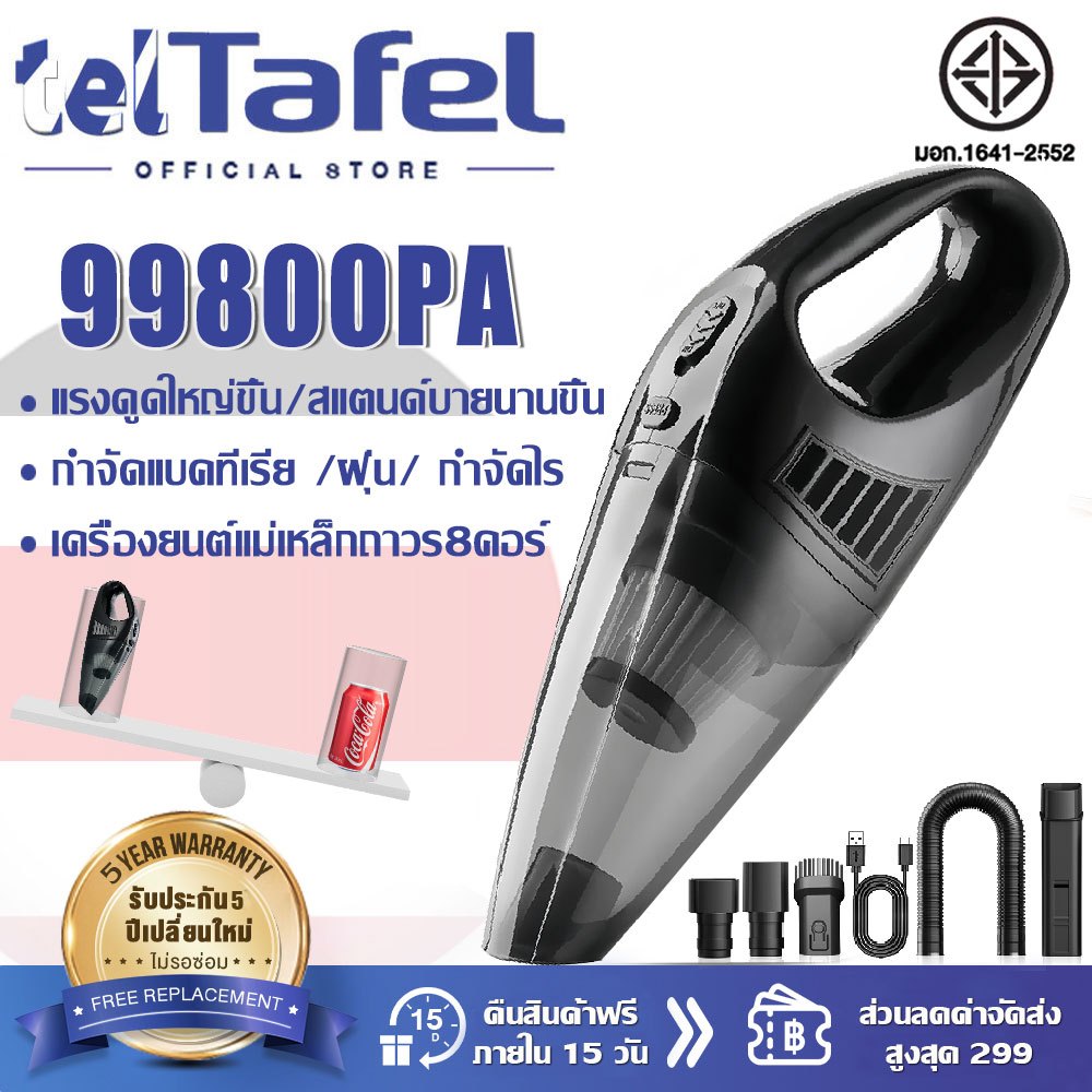 รับประกัน5ปี เครื่องดูดฝุ่นในรถ 99800pa Wet&Dry ที่ดูดฝุ่นในรถ เครื่องดูดฝุ่นในบ้าน เครื่องดูดฝุ่นไร้สาย เครื่องดูดฝุ่น