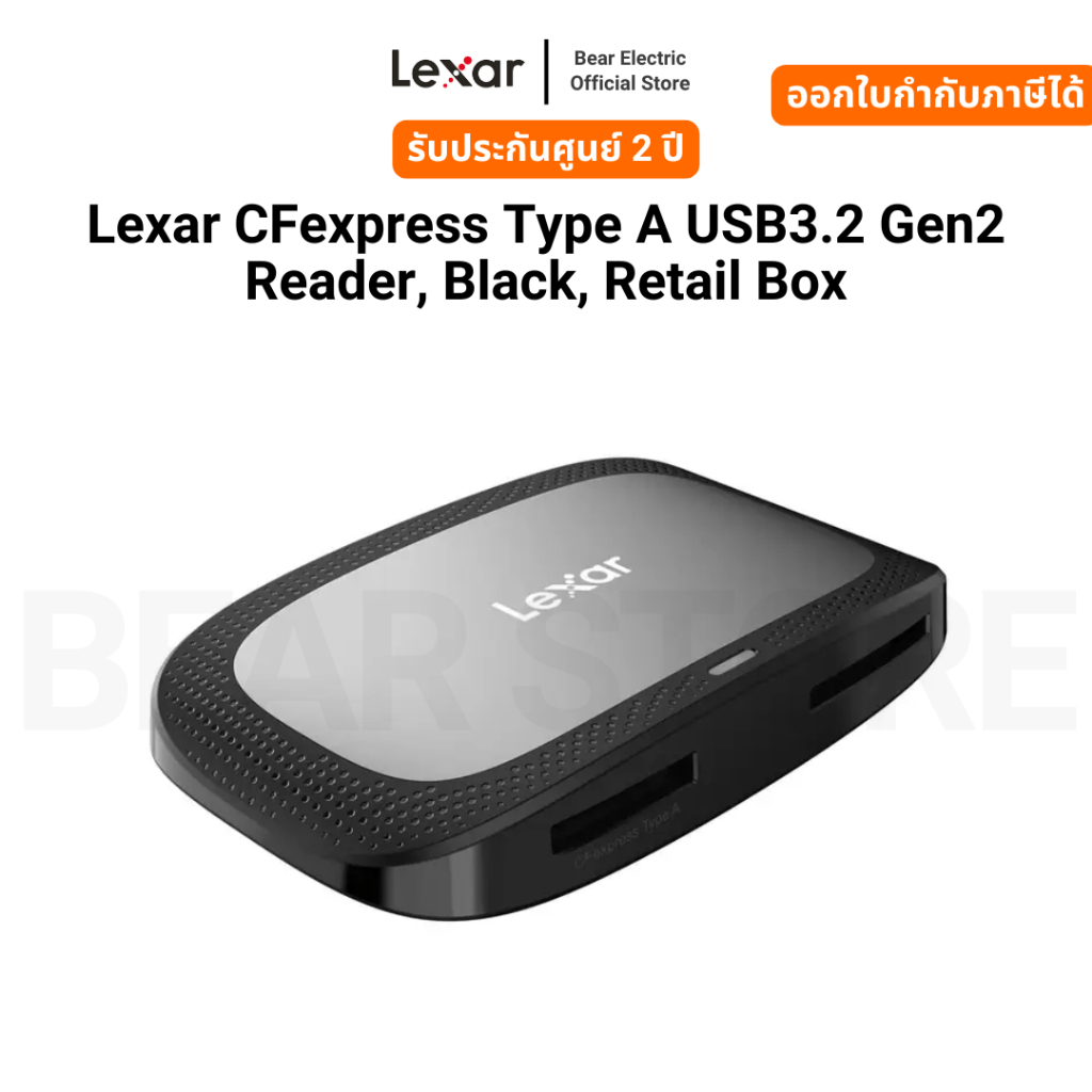 Lexar CFexpress Type A USB3.2  Gen2 Reader, Black, Retail Box รับประกัน 2 ปี