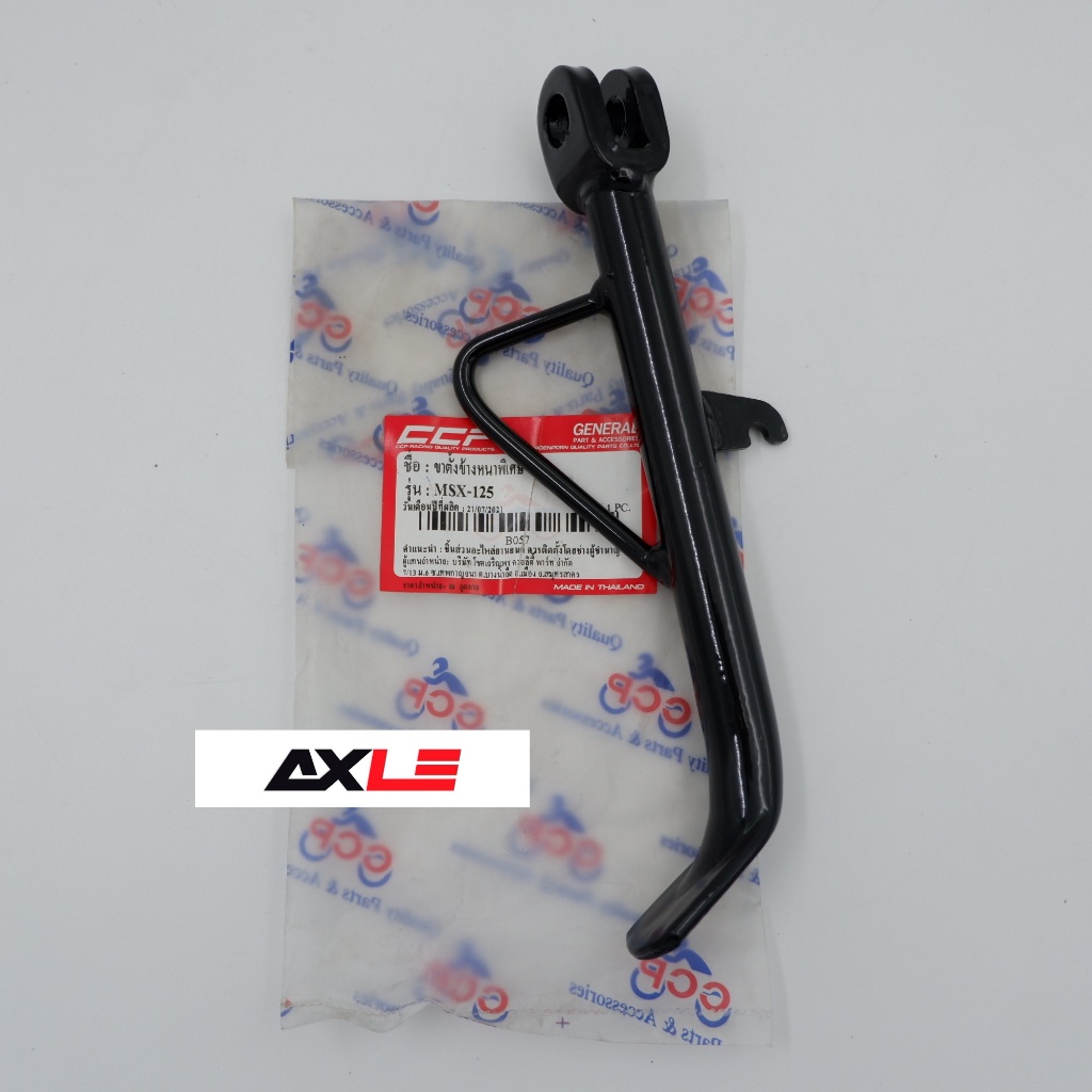 ขาตั้งข้างหนาพิเศษ รุ่น MSX-125 สีดำ#C