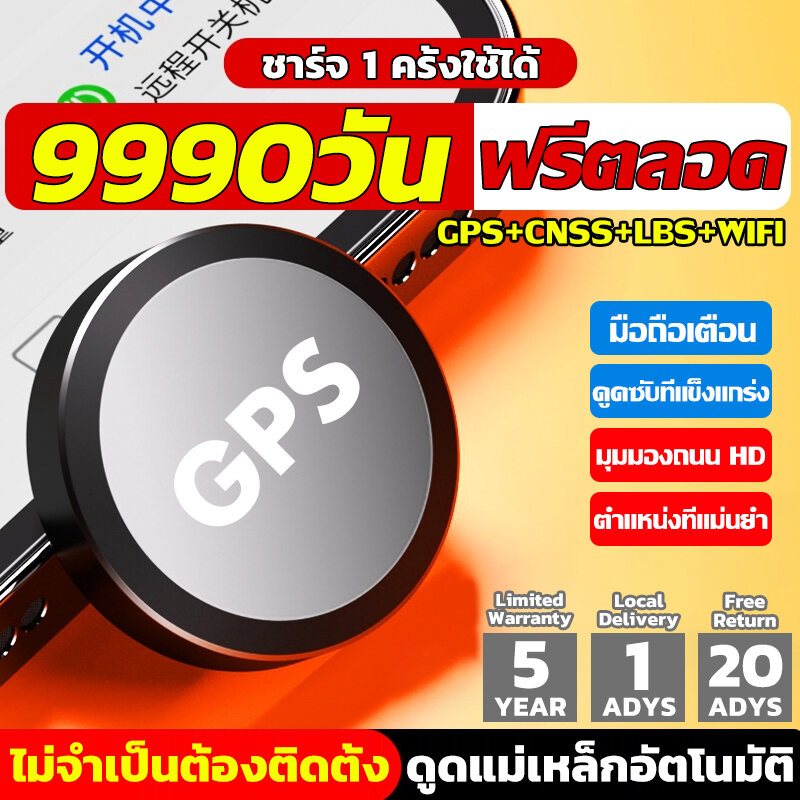 GPSติดตามรถ ใช้งานต่อเนื่องได้ 9999 วัน การดูดซับแม่เหล็กที่แข็งแกร่ง GPS ติดตามรถ GPSทั่วโลก จิ๋ว กันน้ำ ดูตำแหน่งรถ