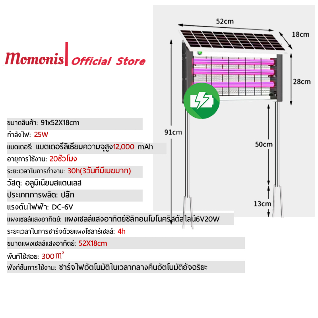 momonisฆ่ายุงฆ่ายุง ไฟฟ้าโคมไฟยุงพลังงานแสงอาทิตย์, นักฆ่ายุง, ไฟฟ้ายุง, ชาร์จพลังงานแสงอาทิตย์, ไฟช็อตไฟฟ้ากลางแจ้งยุง
