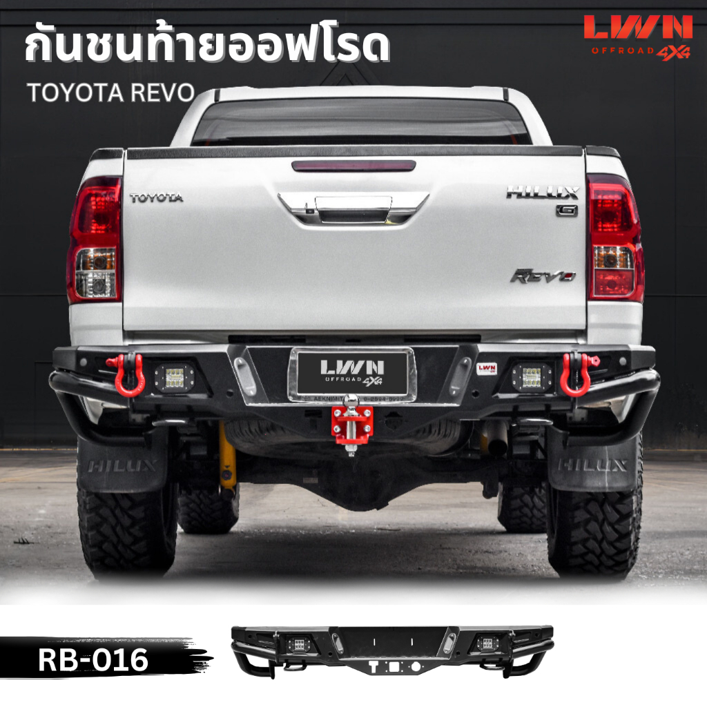 LWN4x4 กันชนท้ายออฟโรด TOYOTA REVO รุ่น RB-016 กันชนหลังออฟโรด OFF ROAD โตโยต้า รีโว่