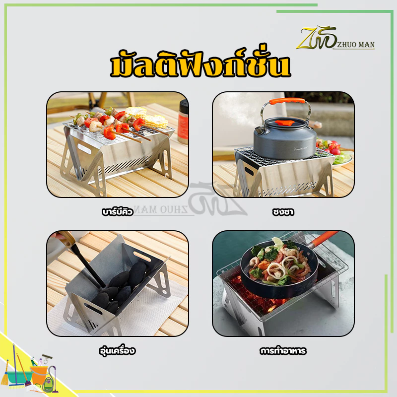 เตาบาร์บีคิว เตาย่างบาบีคิว เตาถ่าน เตาปิ้งย่างพกพา BBQ พับเก็บได้ แบบพกพา เหมาะกับการแคมป์ปิ้ง พกพาไปได้ทุกที่ thumbnail 6