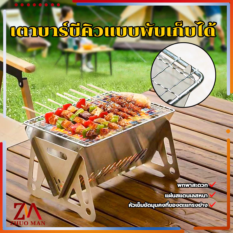 เตาบาร์บีคิว เตาย่างบาบีคิว BBQเตาถ่าน เตาปิ้งย่าง เตาย่างแบบพกพา รุ่นอัพเกรด แบบพกพา พับเก็บได้ เหมาะกับการแคมป์ปิ้ง thumbnail 5