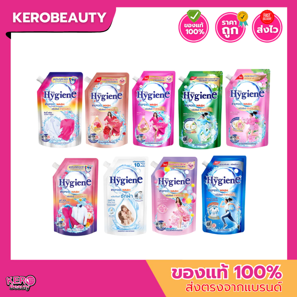 น้ำยาซักผ้า ไฮยีน เอ็กซ์เพิร์ท วอช Hygiene Expert Wash 520/600ml.