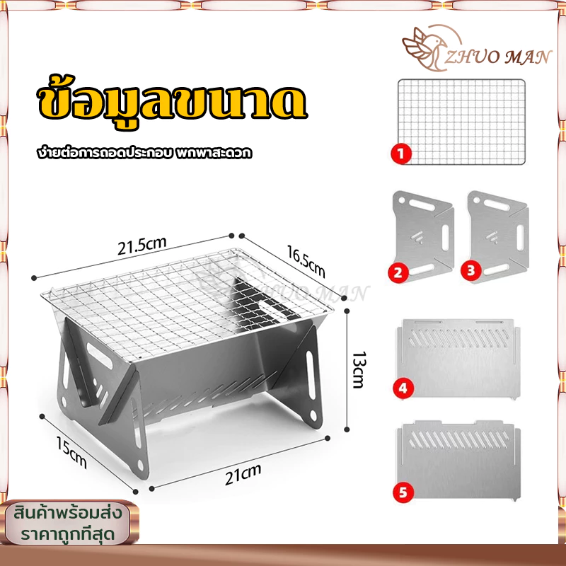 เตาย่างบาร์บีคิวพกพา เตาย่างถ่านพับได้ thumbnail 8