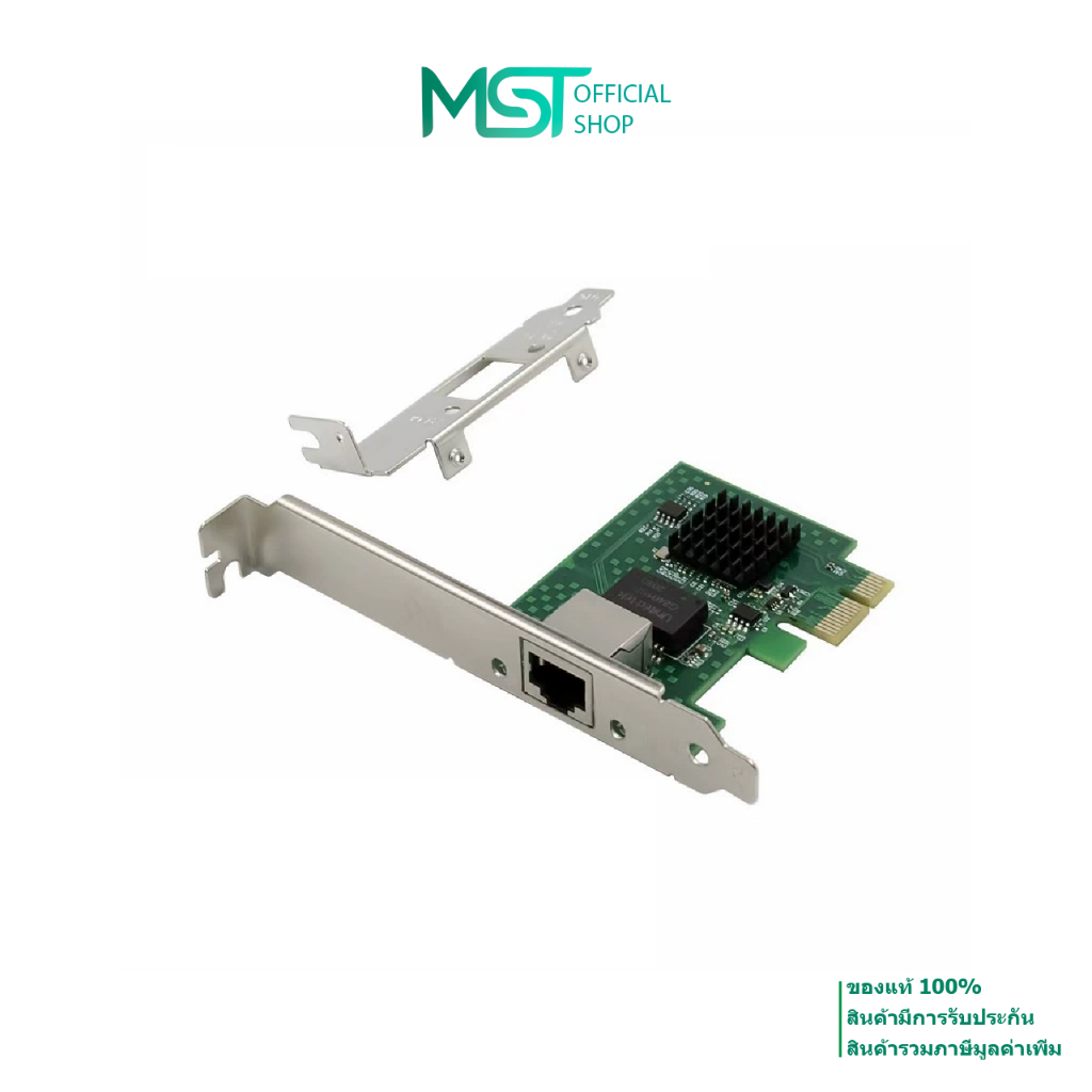 LAN CARD (การ์ดแลน) 2.5Gbps Intel I225-V PCIe X1 10/100/1000/2500 Mbps ประกัน 3 ปี